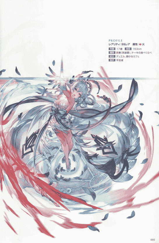 Granblue Fantasy Graphic Archive V 碧蓝幻想画集[376P]