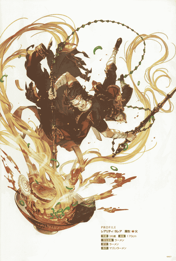 Granblue Fantasy Graphic Archive V 碧蓝幻想画集[376P]