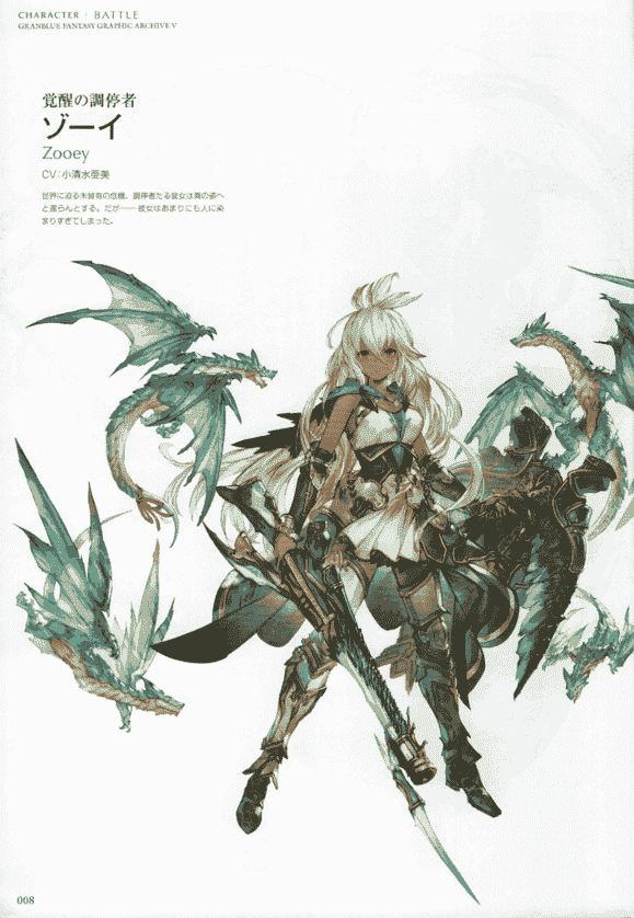 Granblue Fantasy Graphic Archive V 碧蓝幻想画集[376P]