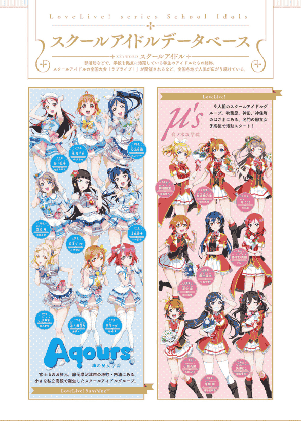 LoveLive!Days Love Live! General Magazine Vol.24[118P]