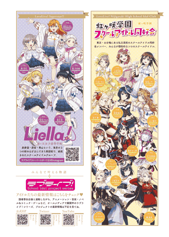 LoveLive!Days Love Live! General Magazine Vol.24[118P]