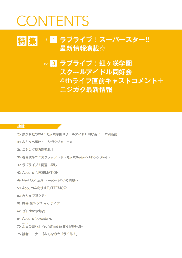 LoveLive!Days Love Live! General Magazine Vol.24[118P]