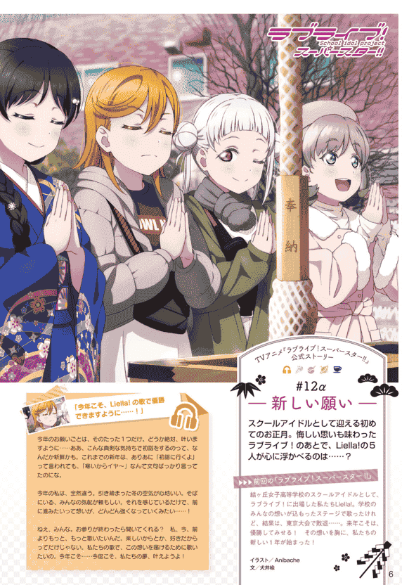LoveLive!Days Love Live! General Magazine Vol.24[118P]