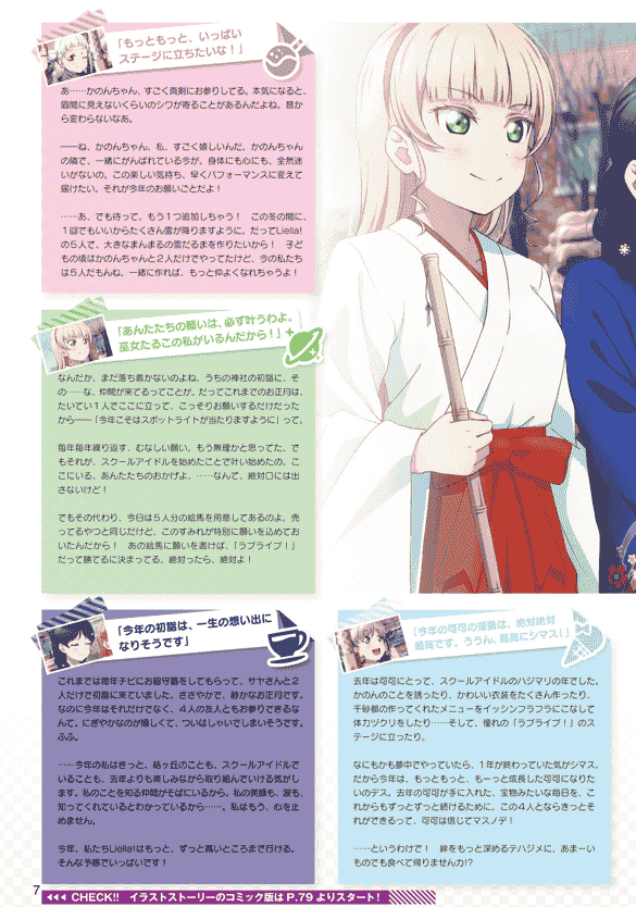 LoveLive!Days Love Live! General Magazine Vol.24[118P]