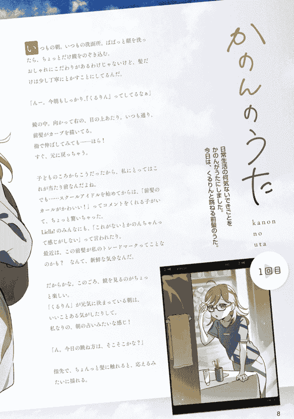 LoveLive!Days Love Live! General Magazine Vol.24[118P]