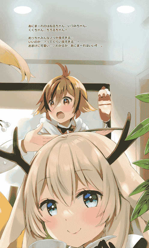いちごさいず (なつめえり) ゆるぶい。2[14P]
