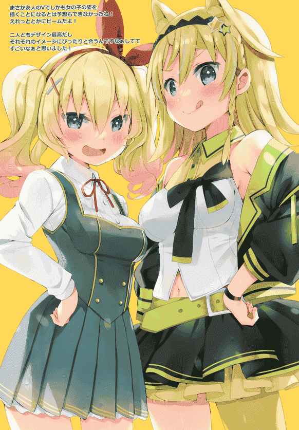 いちごさいず (なつめえり) ゆるぶい。2[14P]