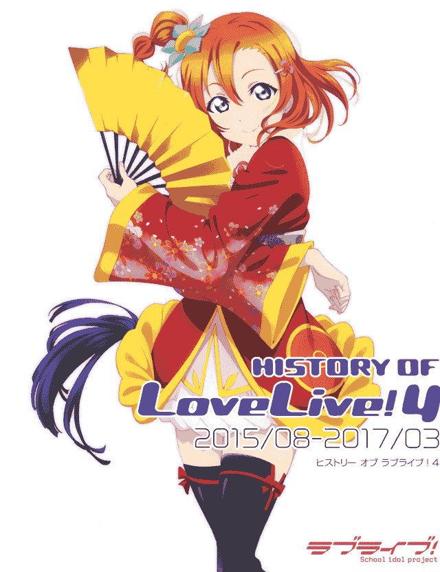 HISTORY OF LoveLive! 4[342P]