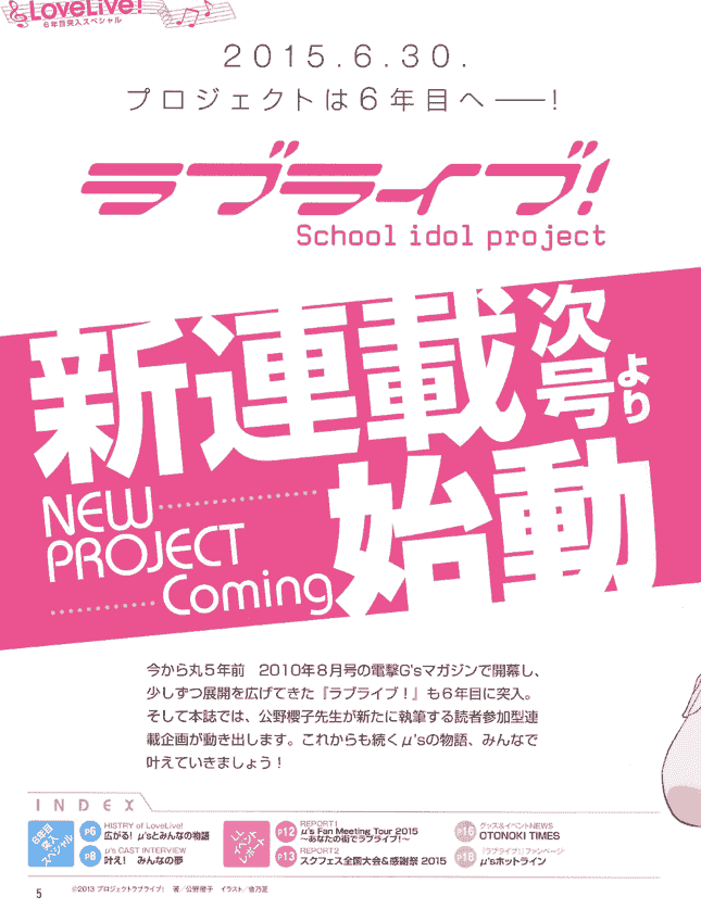 HISTORY OF LoveLive! 4[342P]