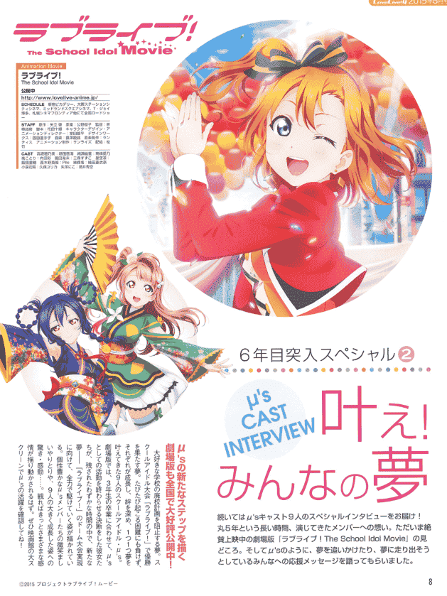 HISTORY OF LoveLive! 4[342P]