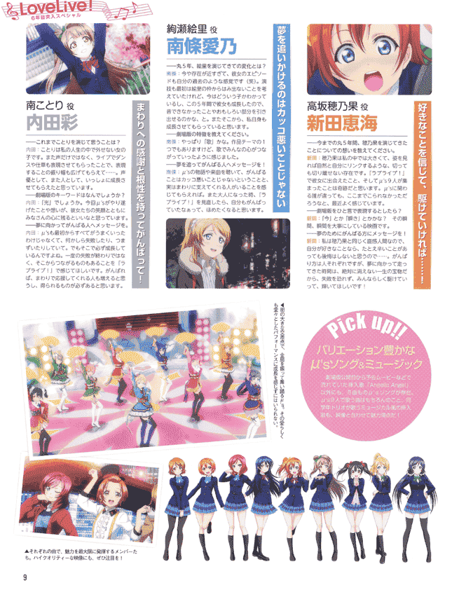 HISTORY OF LoveLive! 4[342P]