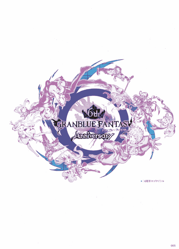 Granblue Fantasy Graphic Archive VII Extra works 碧蓝幻想画集[290P]