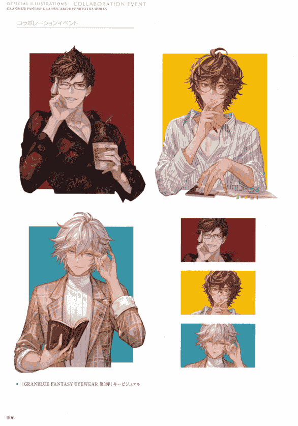 Granblue Fantasy Graphic Archive VII Extra works 碧蓝幻想画集[290P]