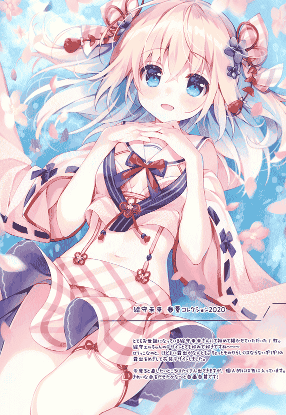 Chilly polka (すいみゃ) Twin Terrarium 2021Winter[14P]