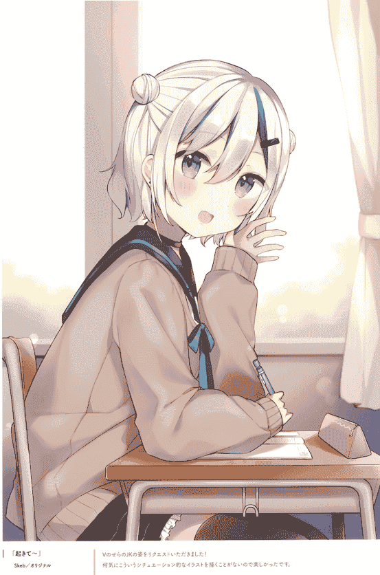 Gelatin＊ (椎野せら) Silver Lining 04[22P]
