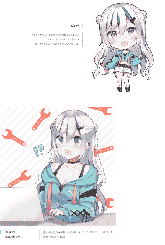 Gelatin＊ (椎野せら) Silver Lining 04[22P]