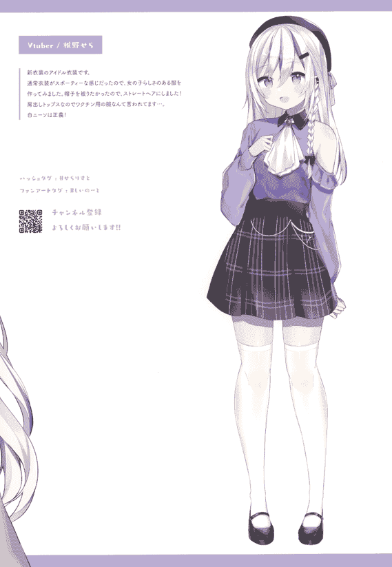 Gelatin＊ (椎野せら) Silver Lining 04[22P]