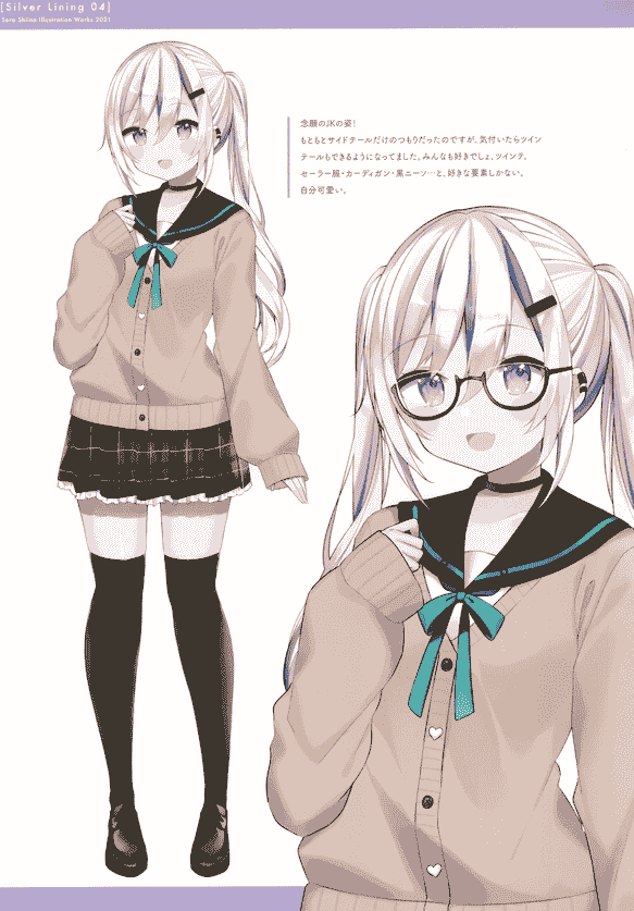 Gelatin＊ (椎野せら) Silver Lining 04[22P]