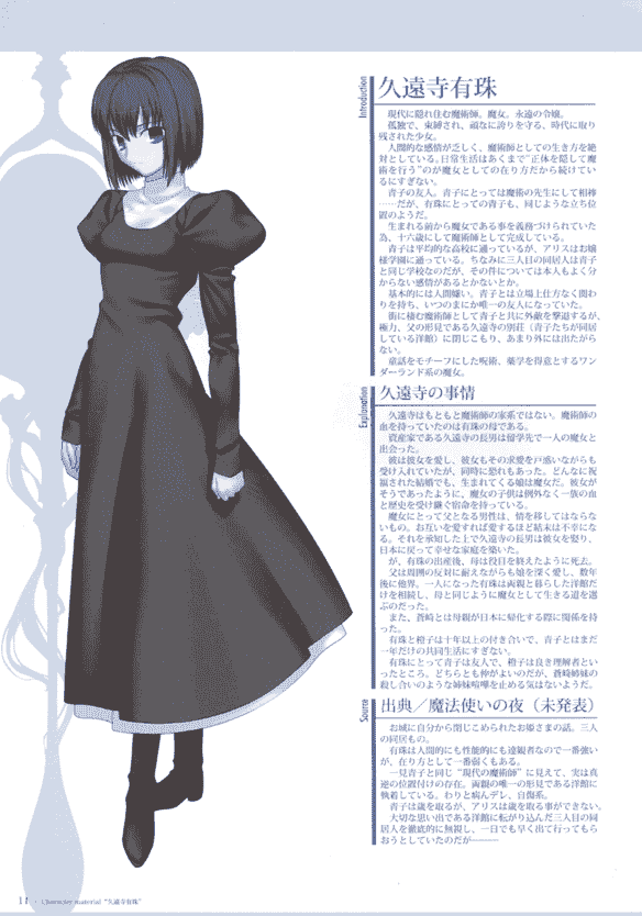 TYPE-MOON Character material 中日双版本[80P]