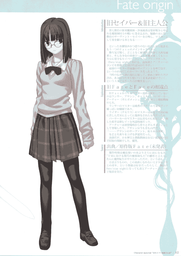 TYPE-MOON Character material 中日双版本[80P]