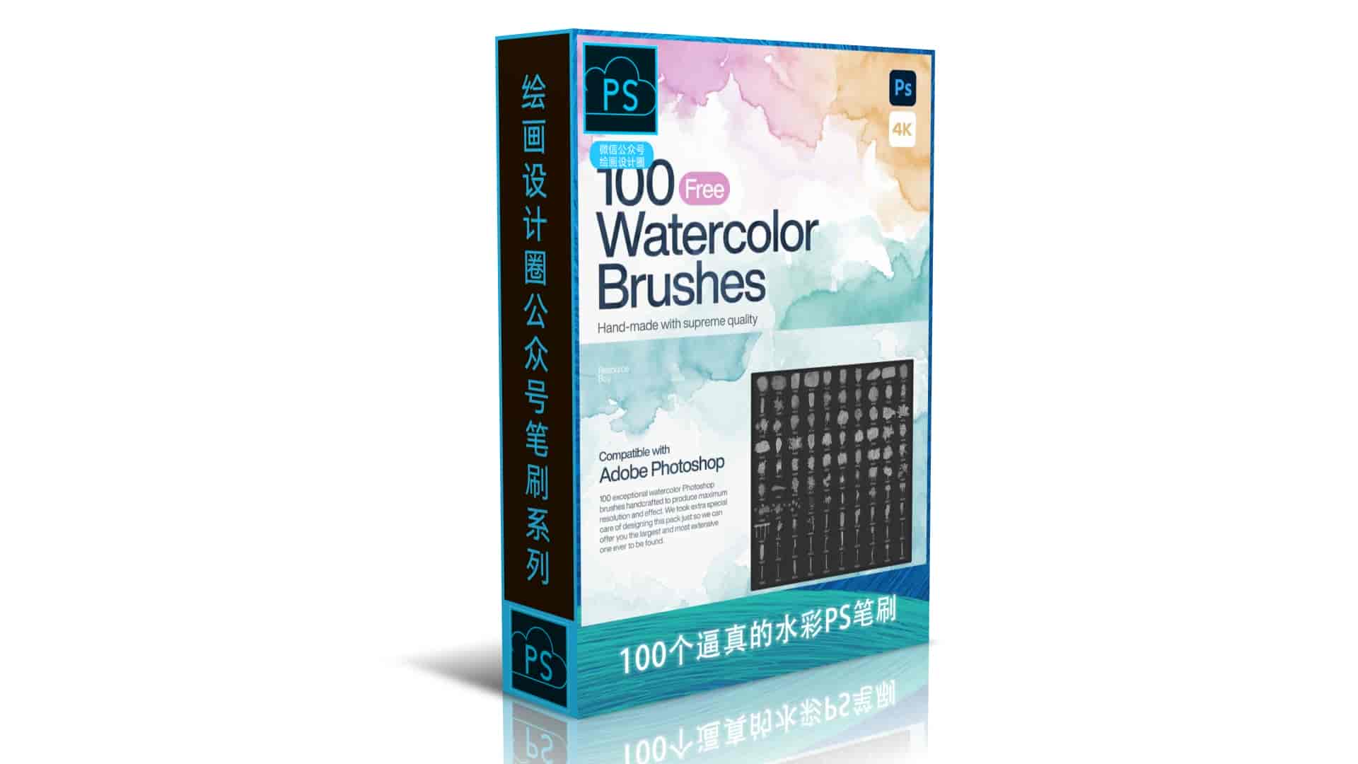 100个逼真的水彩PS笔刷