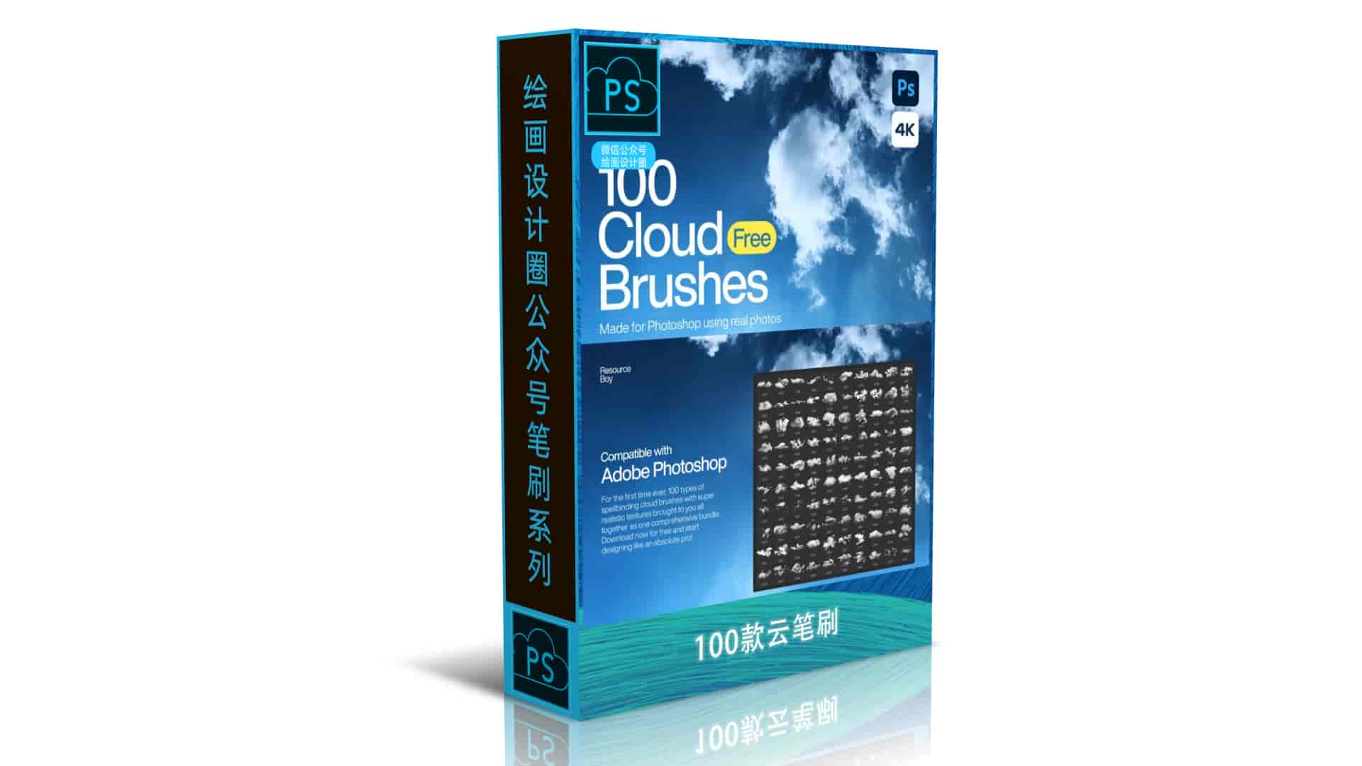 100款云笔刷