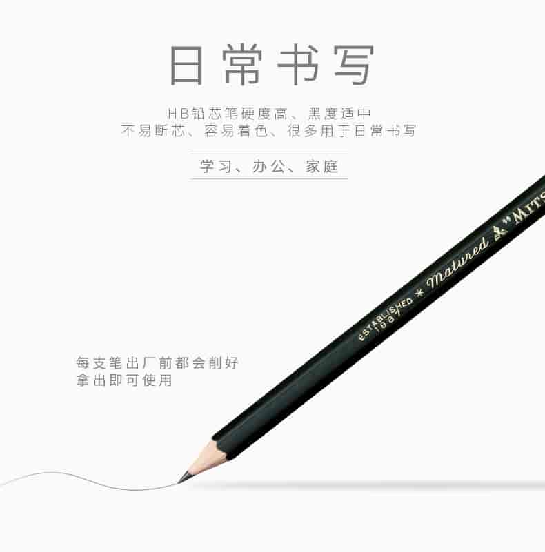 原装进口uni三菱铅笔9800素描铅笔