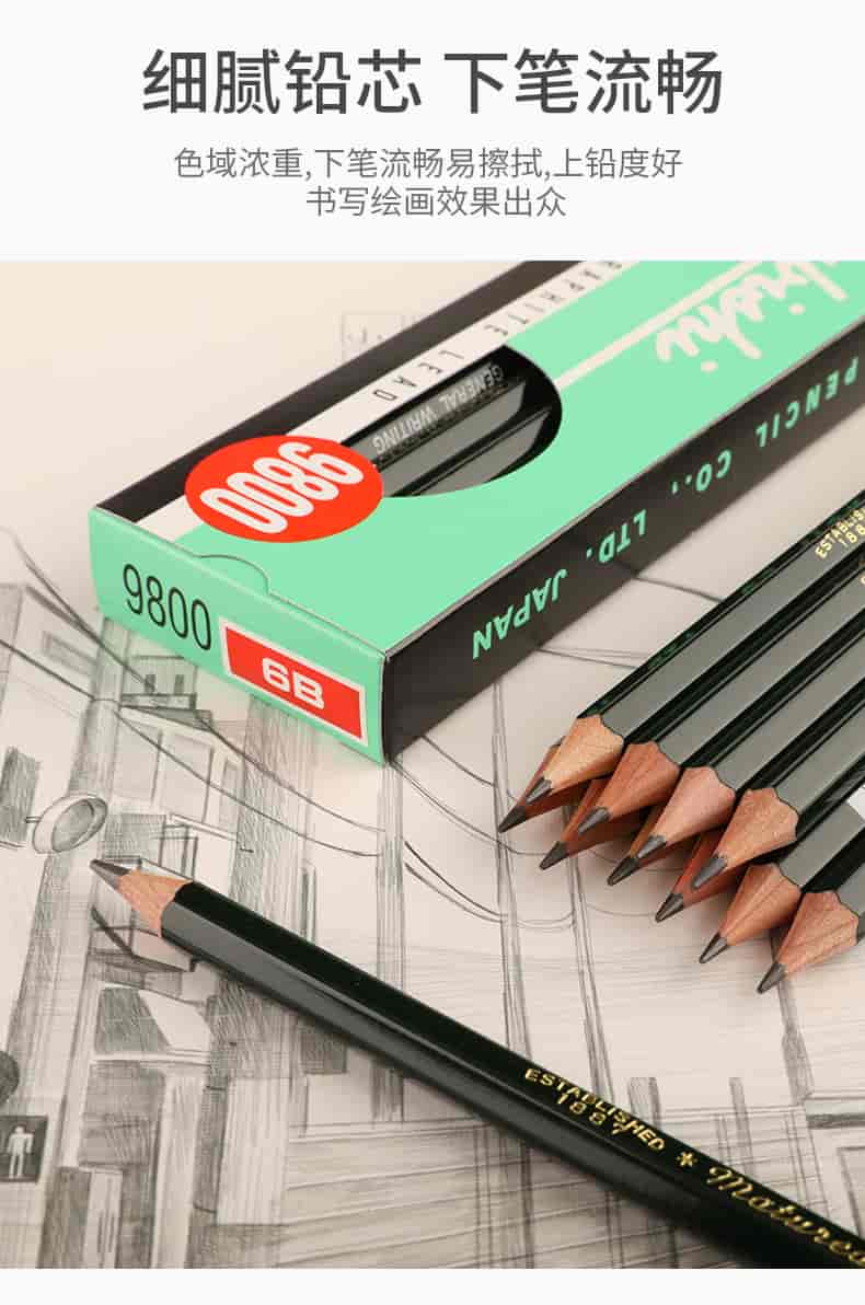 原装进口uni三菱铅笔9800素描铅笔