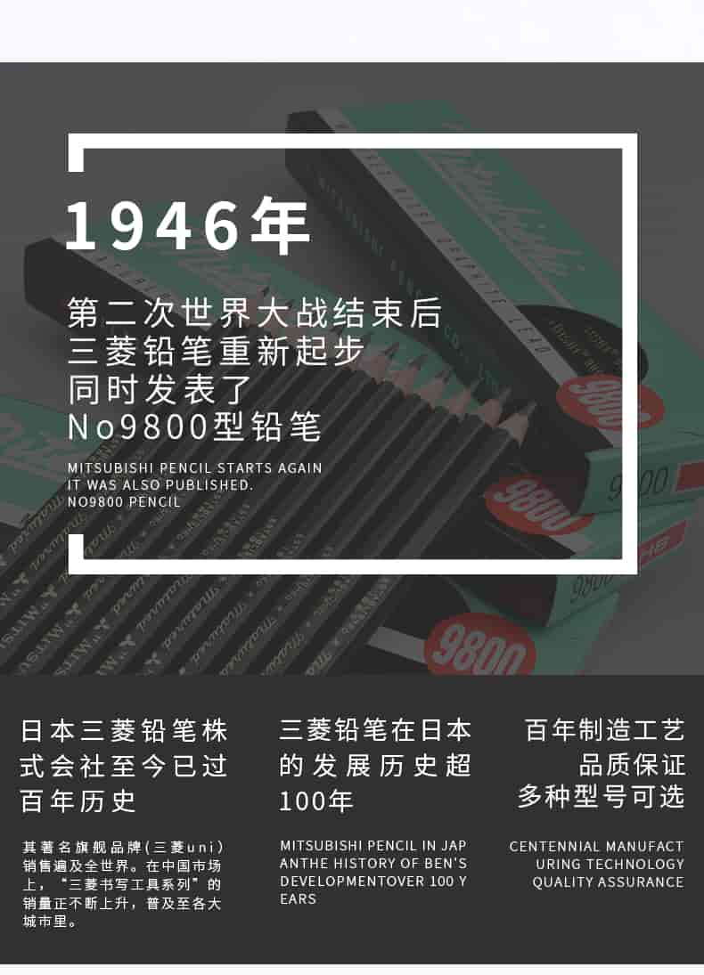 原装进口uni三菱铅笔9800素描铅笔