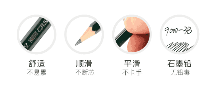 德国辉柏嘉9000素描铅笔