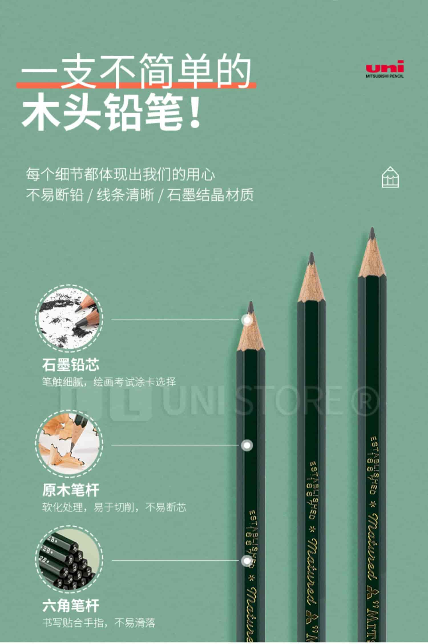 原装进口uni三菱铅笔9800素描铅笔