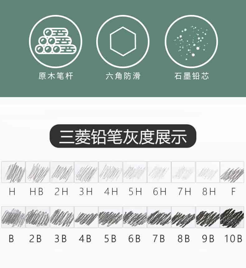 原装进口uni三菱铅笔9800素描铅笔