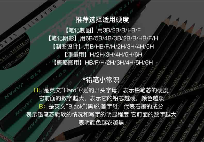 原装进口uni三菱铅笔9800素描铅笔