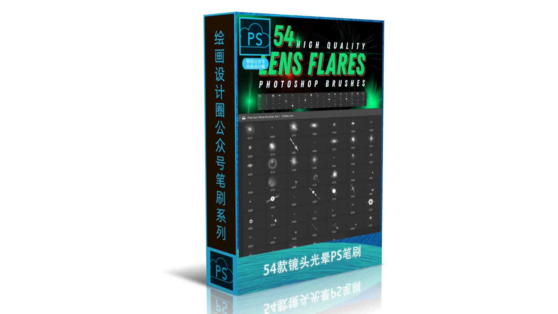 54款镜头光晕PS笔刷