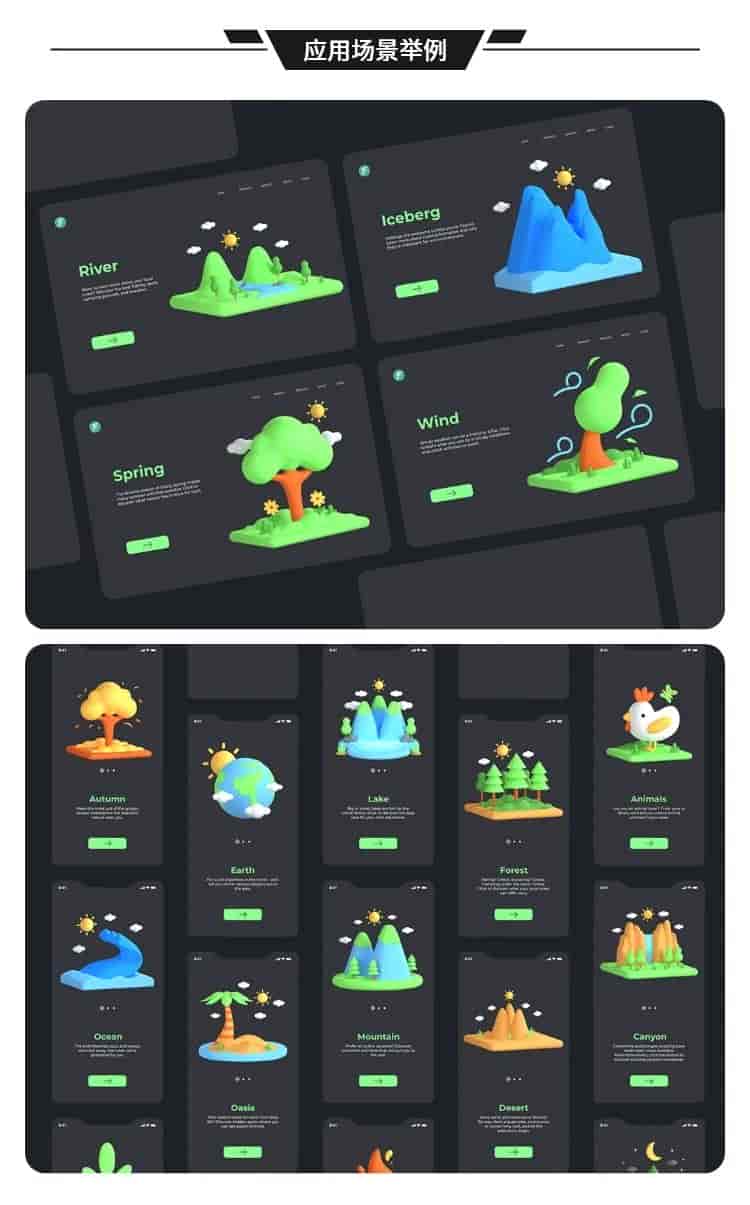 3D卡通图标合集