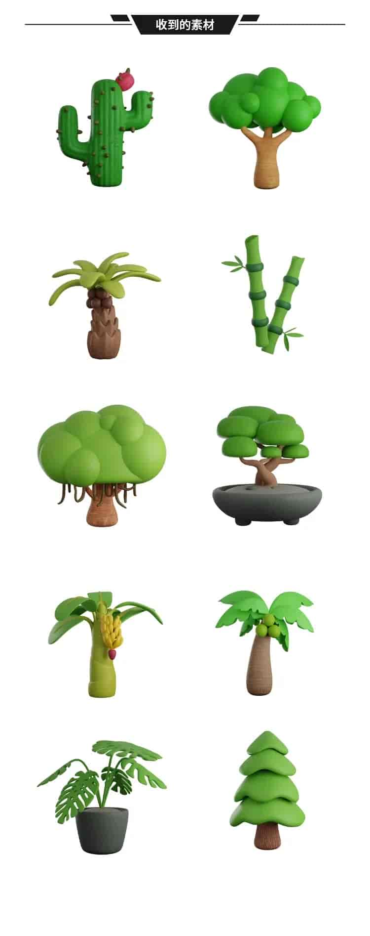3D卡通图标合集