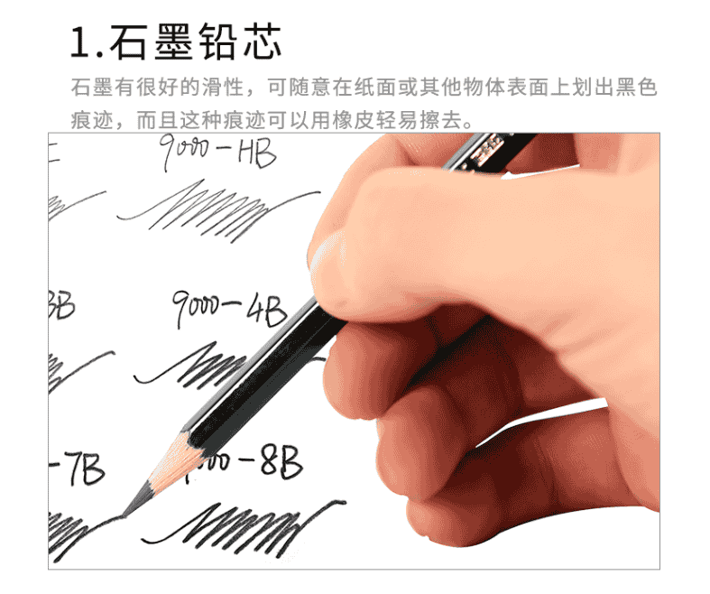 德国辉柏嘉9000素描铅笔