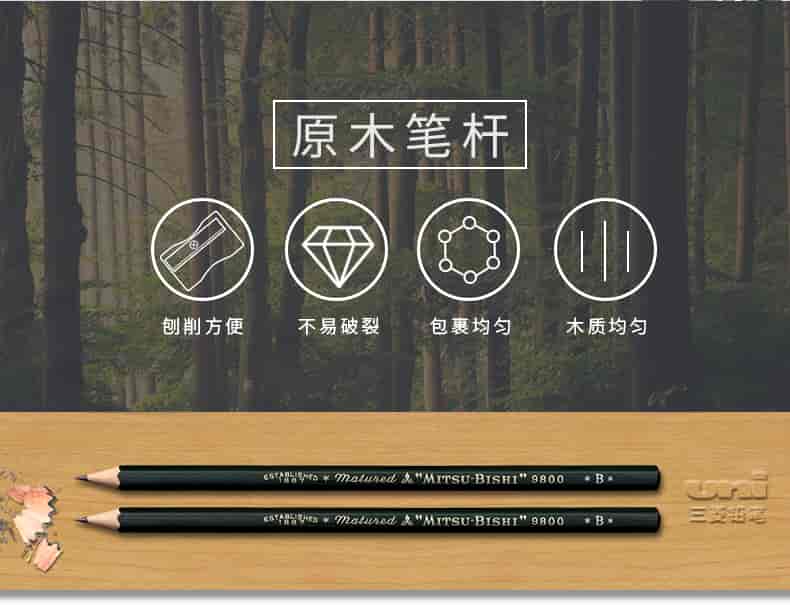原装进口uni三菱铅笔9800素描铅笔