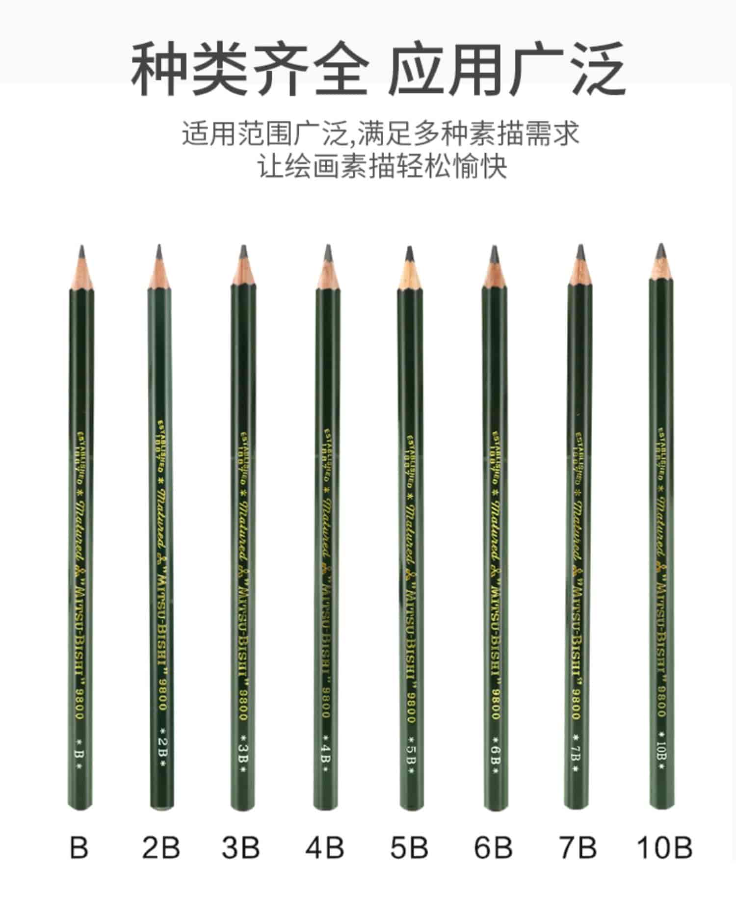 原装进口uni三菱铅笔9800素描铅笔