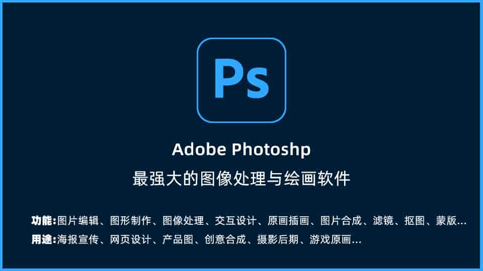 Photoshop