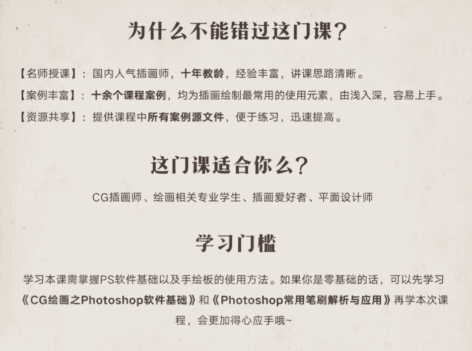 【绘梦】CG绘画之插画场景入门教程