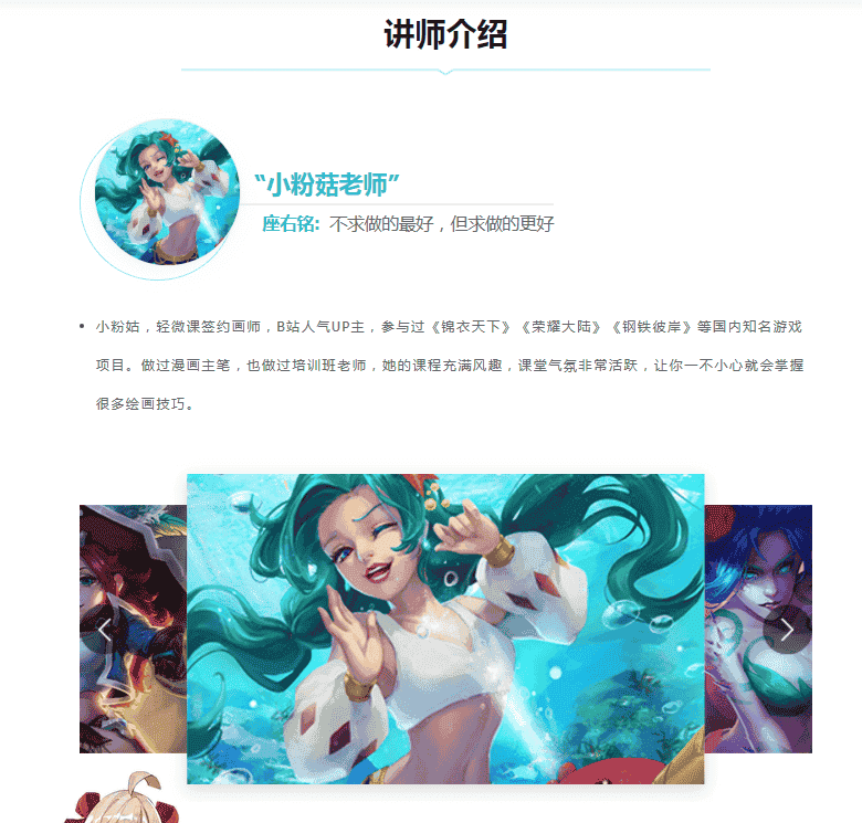 【轻微课】线稿入门之动漫绘画学习教程