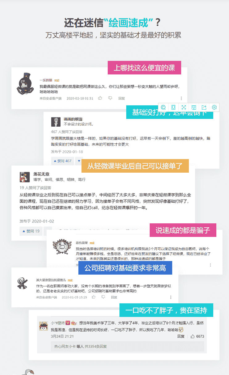 【轻微课】线稿入门之动漫绘画学习教程