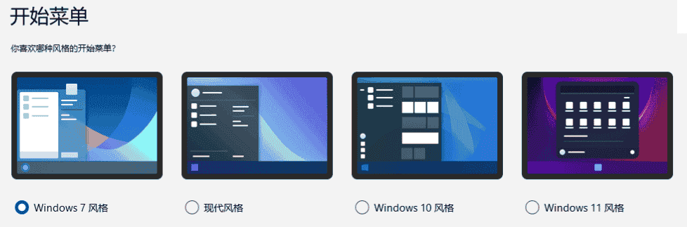 Stardock Start11
