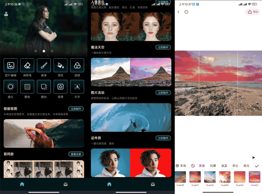 安卓手机PS v3.0.0绿化版