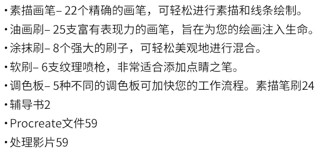 Jingsketch出品油彩笔刷
