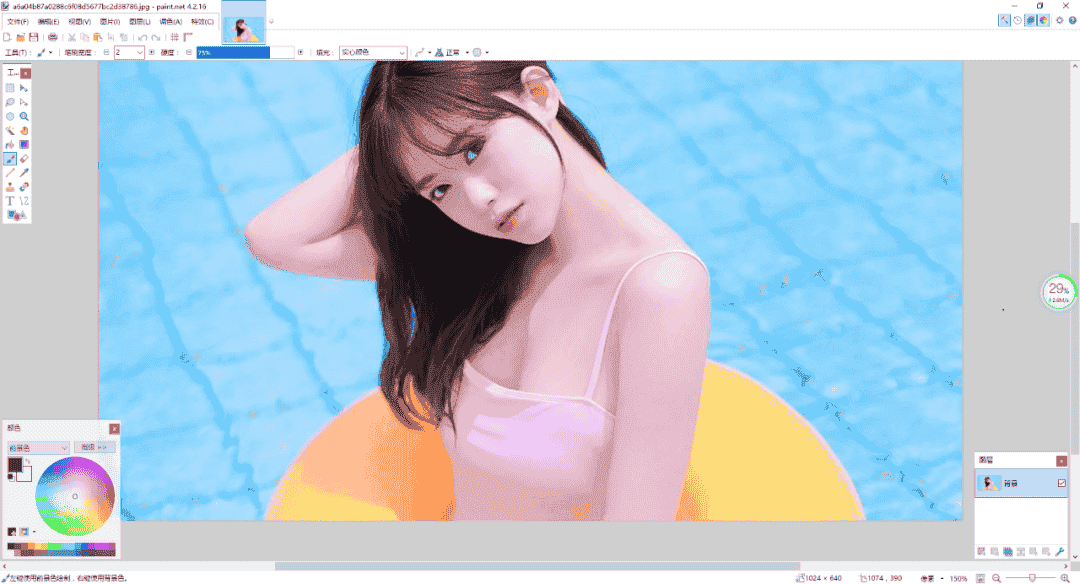 Paint .NET 