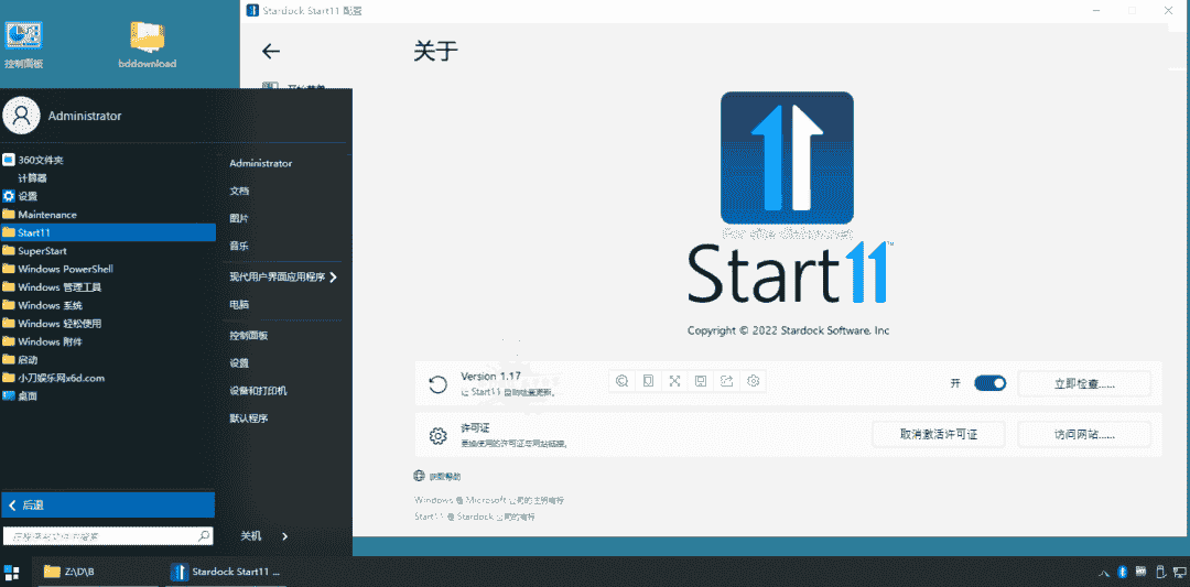 Stardock Start11