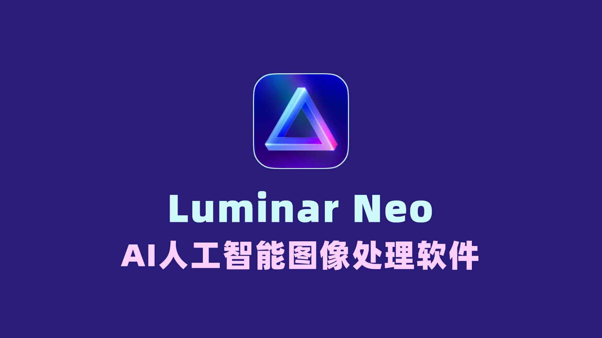 Luminar Neo
