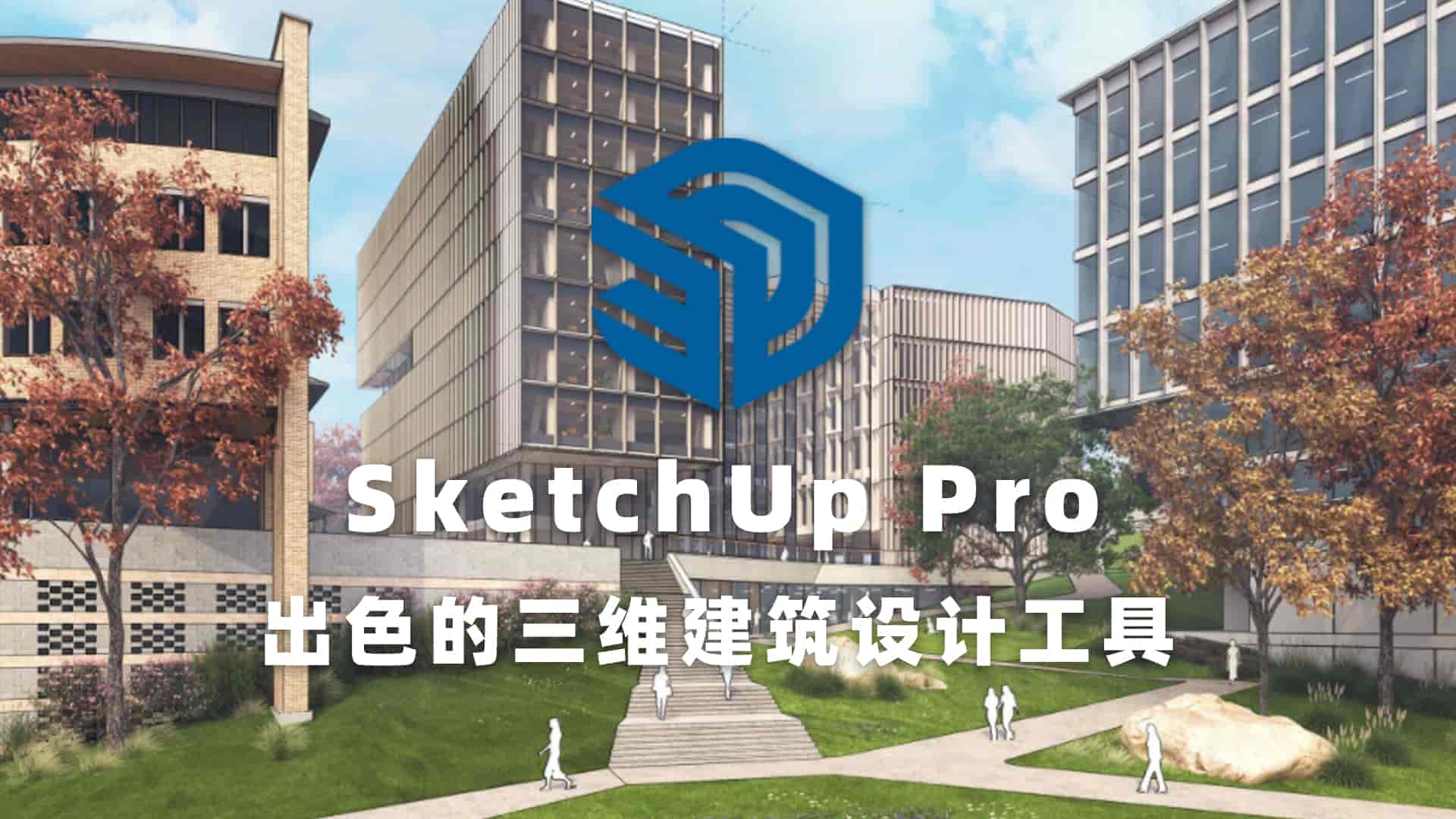 SketchUp Pro